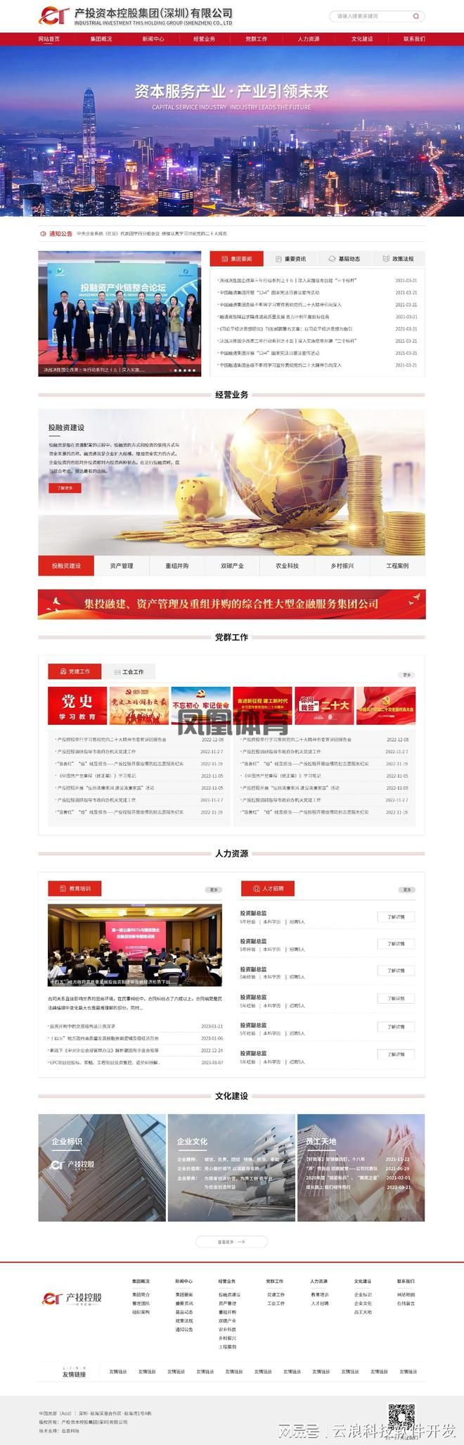 2025年西安网站建设趋势分析：未来发展方向与关键技术详凤凰体育高清画质设置解(图2)