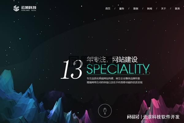 2025年西安网站建设趋势分析：未来发展方向与关键技术详凤凰体育高清画质设置解(图3)