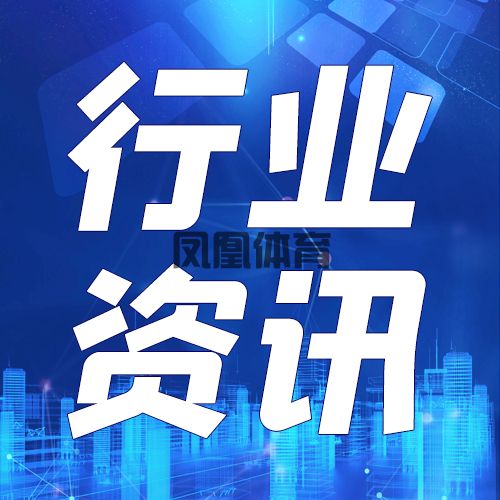 凤凰体育新手入门指南-2025年世界杯直播软件：全新观赛体验引领风潮