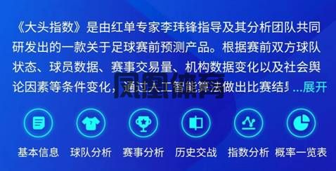 凤凰体育赛事前瞻预测-最受欢迎的足球数据分析APP推荐球迷必看！