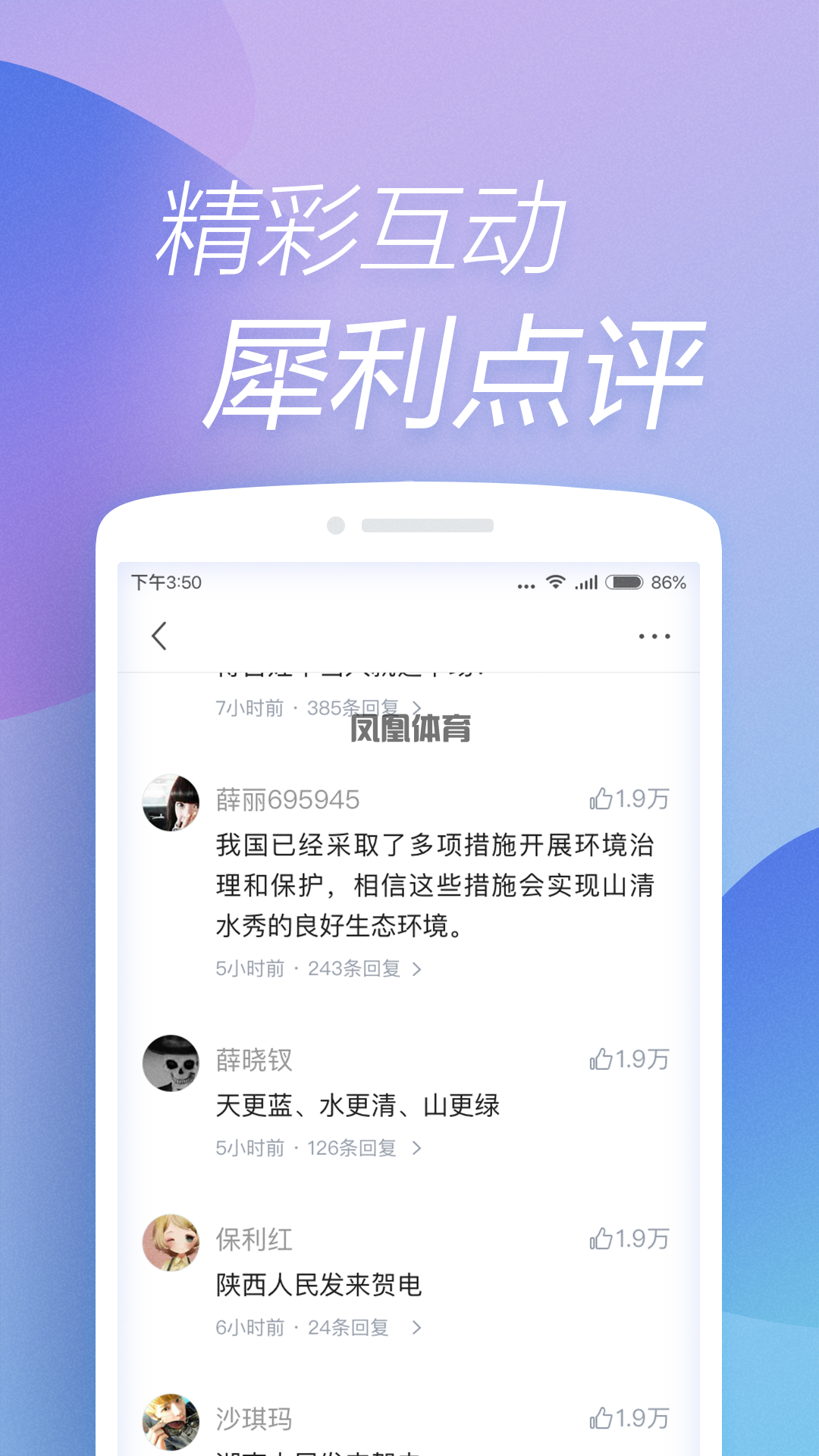 凤凰体育CBA赛事回放-快资讯APP(图1)
