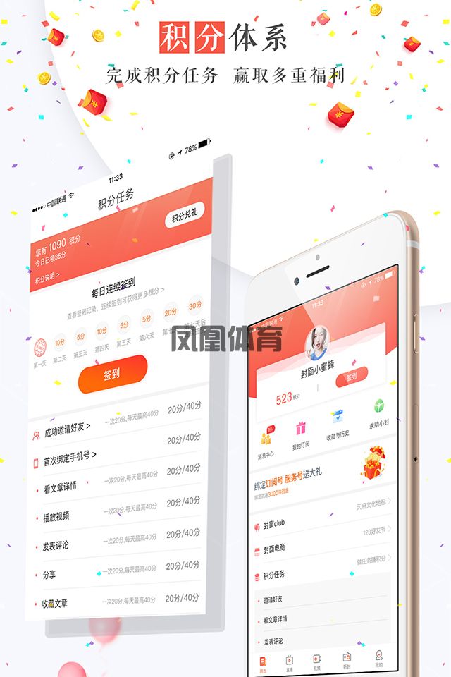 凤凰体育高清画质设置-系统性变革智能化传播——2025中国网络媒体论坛综述