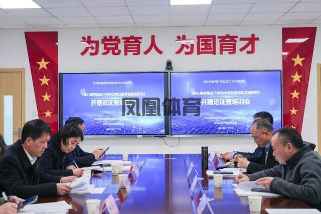 武汉光谷为明实验学校重点课题开题助力区域教育高质量发展(图1)