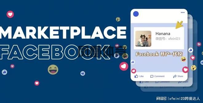 Facebook开户代投：Facebook投放的关键点(图2)