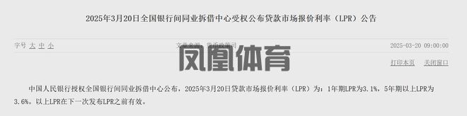 央行：两人为博取关注、吸粉引流编造降息谣言被公安机关查处！(图2)