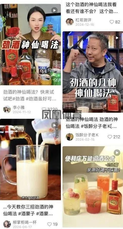 “豪赌”UGC传播中国酒业的品牌通途(图3)