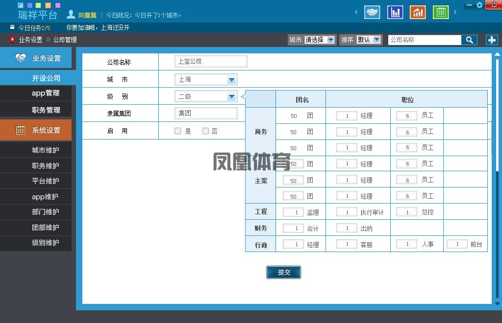 微信成立电商产品部京东回应外卖系统崩溃国内首家破产5A景区获游客点赞