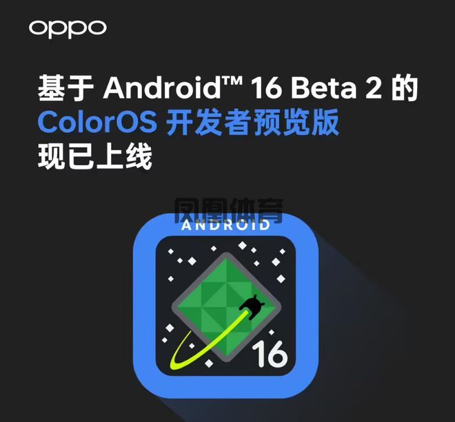 Android16Beta2已上线：OPPO、真我、vivo均已开启适配！(图2)