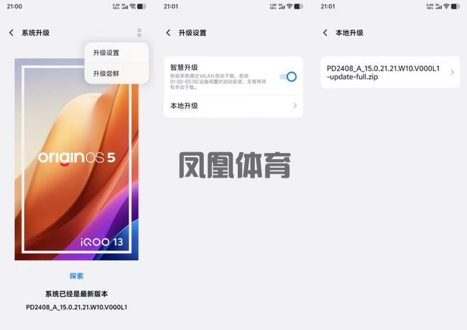Android16Beta2已上线：OPPO、真我、vivo均已开启适配！(图5)