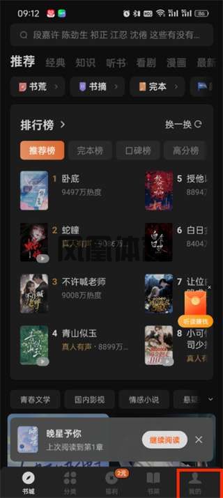 2023年最权威足球网站排行榜前十名