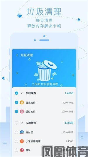 凤凰体育-赛事直播_体育新闻