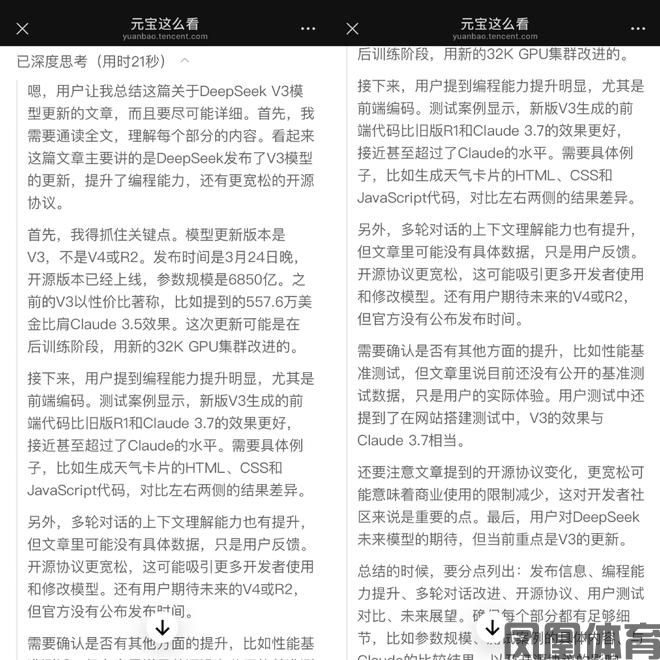 凤凰体育-微信聊天框内置元宝超级App又一轮进化开始(图3)