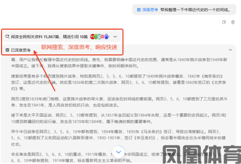 毫秒响应无需登录！当贝AI深度整合DeepSeek满血版(图4)