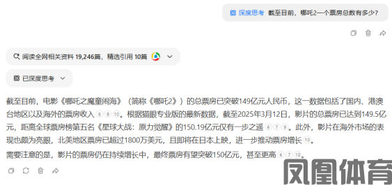 毫秒响应无需登录！当贝AI深度整合DeepSeek满血版(图5)