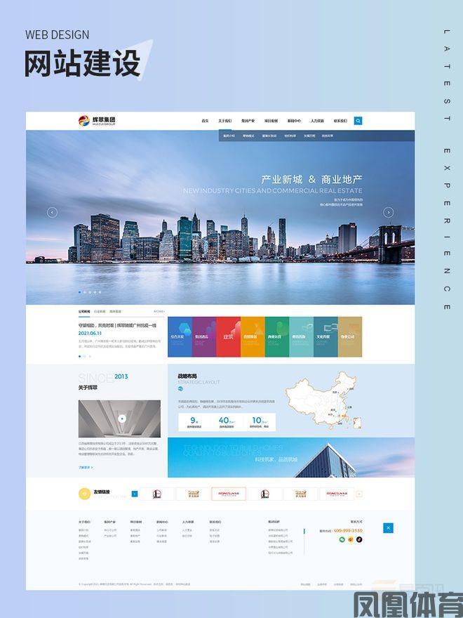 官网UI设计团队盘点—值得留意的外包公司有哪些(图1)