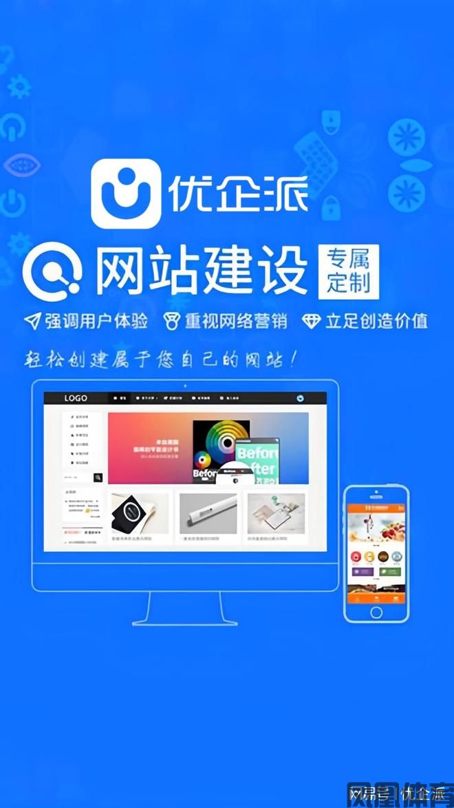 凤凰体育网站优化优企派技术基础与SEO优化：提升外贸网站可见性(图3)